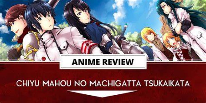 治癒魔法の間違った使い方 Raw - マンガ・アニメの完全ガイド
